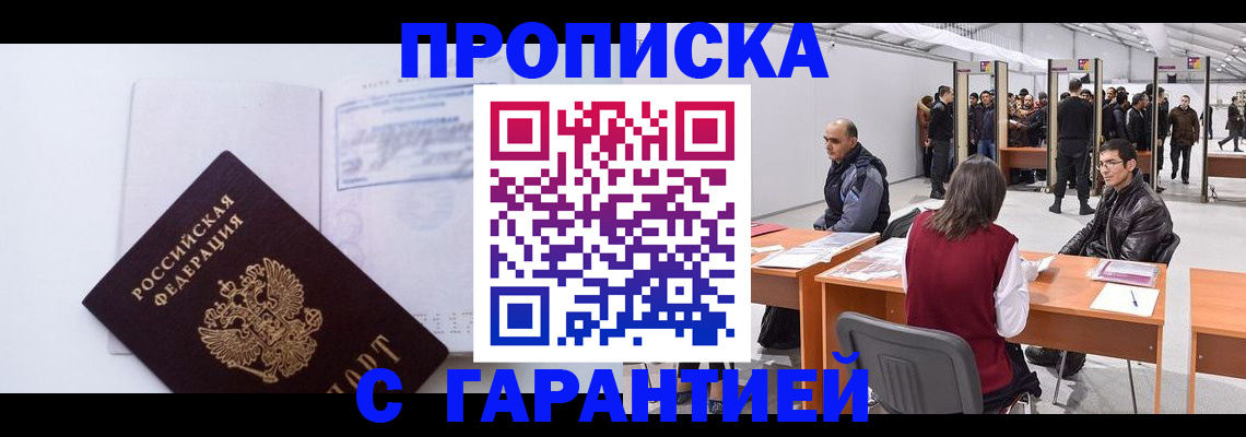 временная регистрация недорого в Коврове